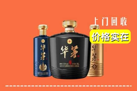 高价收购:涞水县上门回收华茅酒